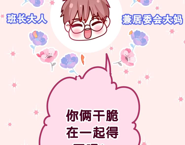 第1话 配他不如配钥匙63