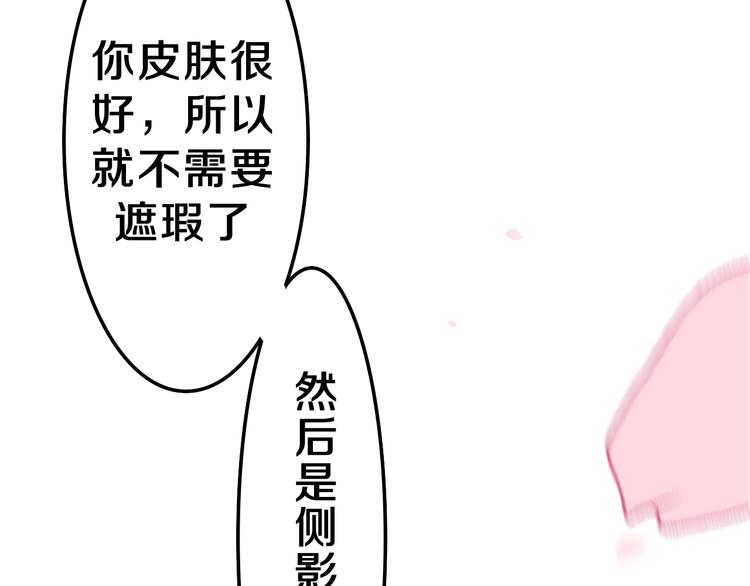 第3话 请闭上眼睛哦154