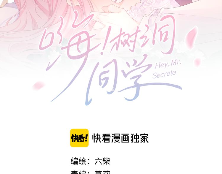 第4话 和白鹰同学一起创作？37