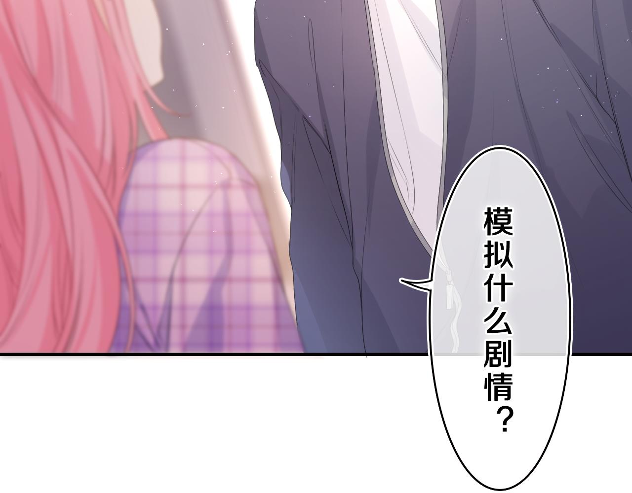 第37话 想和你独处57