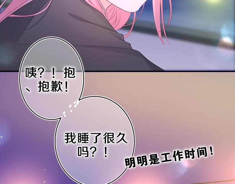 第14话 你带伞了吗？28