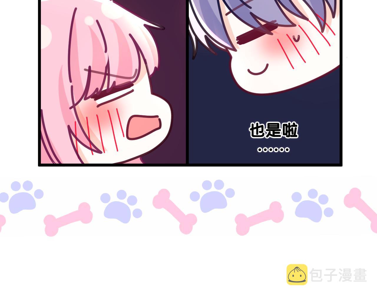 第91话 你是在邀请我吗？29