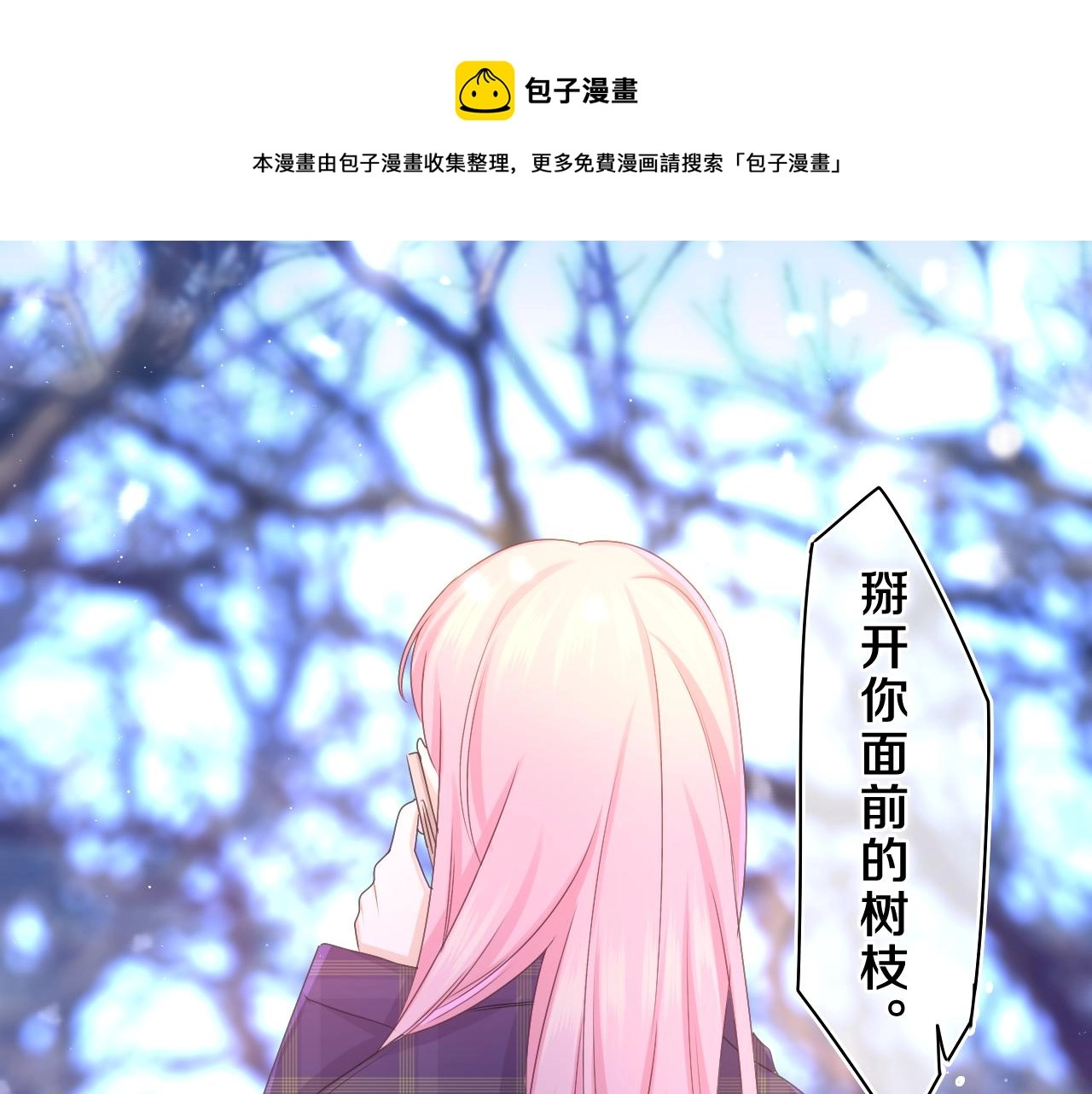 第58话 嗨，树洞同学100