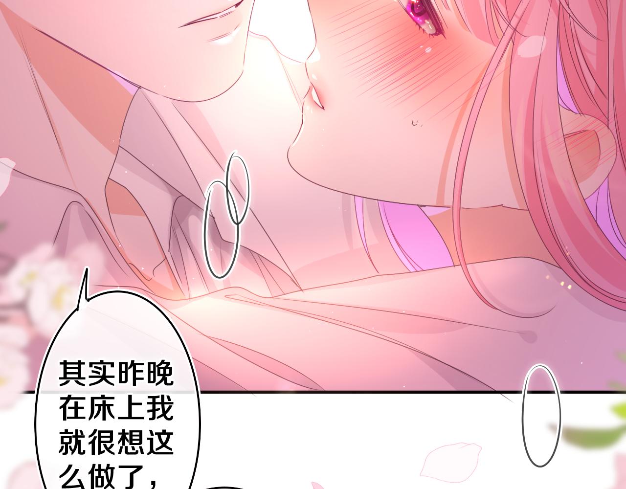 第67话 我可以吻你吗？68
