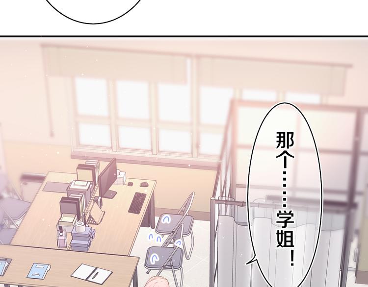 第11话 你今天喷香水了？26