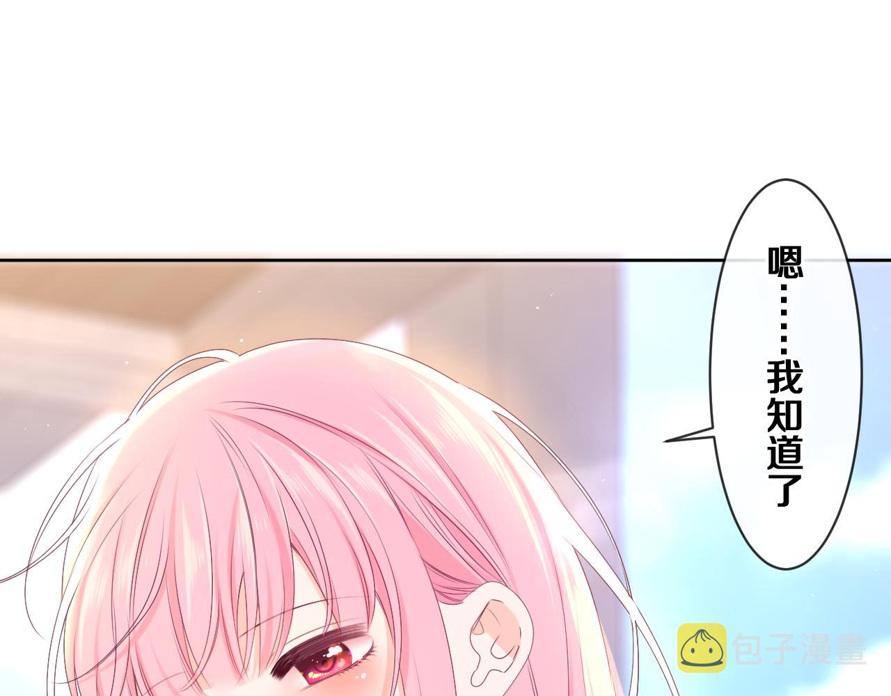 第79话 你就是向雀雀？61