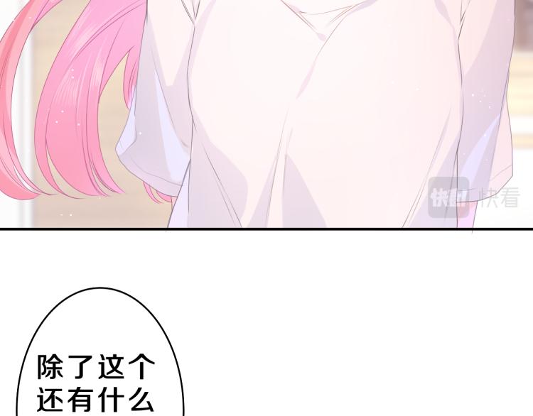 第33话 模拟恋爱？23