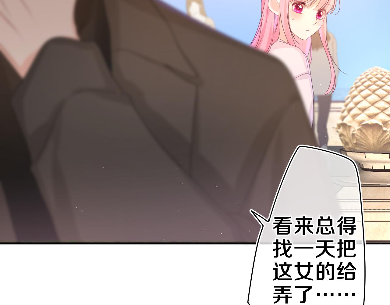 第47话 我的衣服任你弄湿79