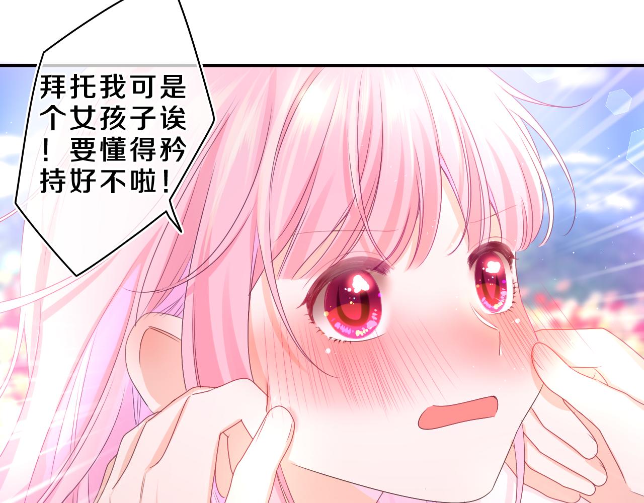 第68话 要不我们别忍了？59