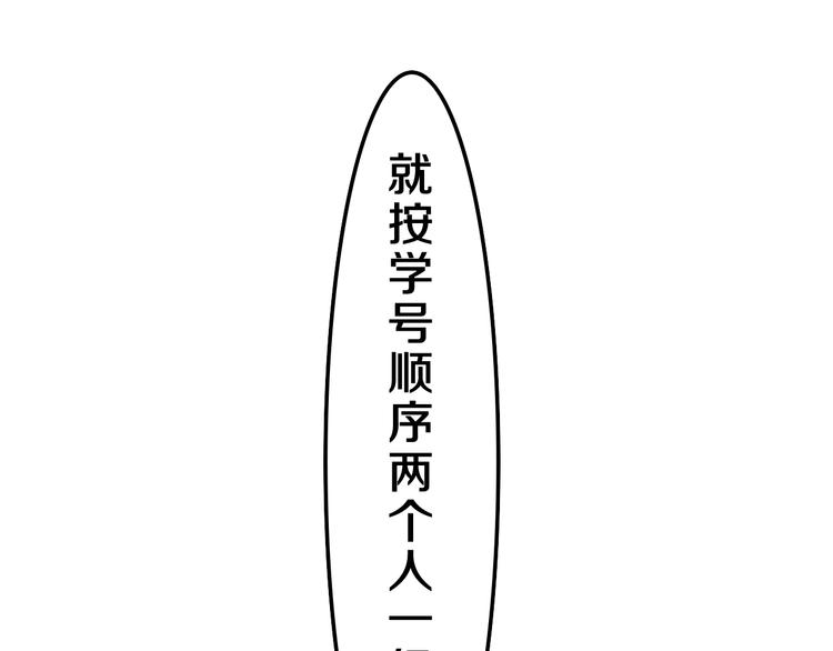 第27话 晚上一起去吃饭吧？43