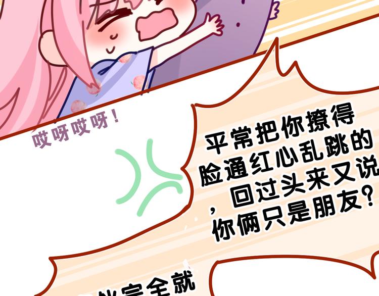 第22话 我们是朋友，不是吗？59