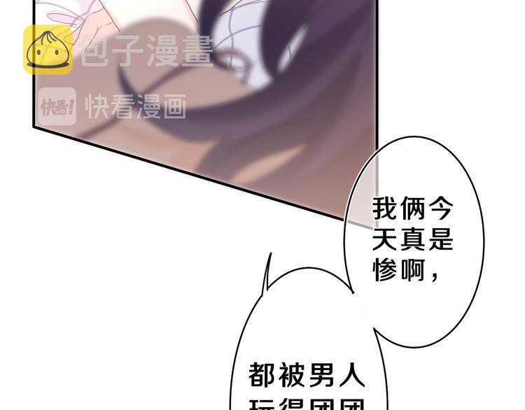 第22话 我们是朋友，不是吗？67