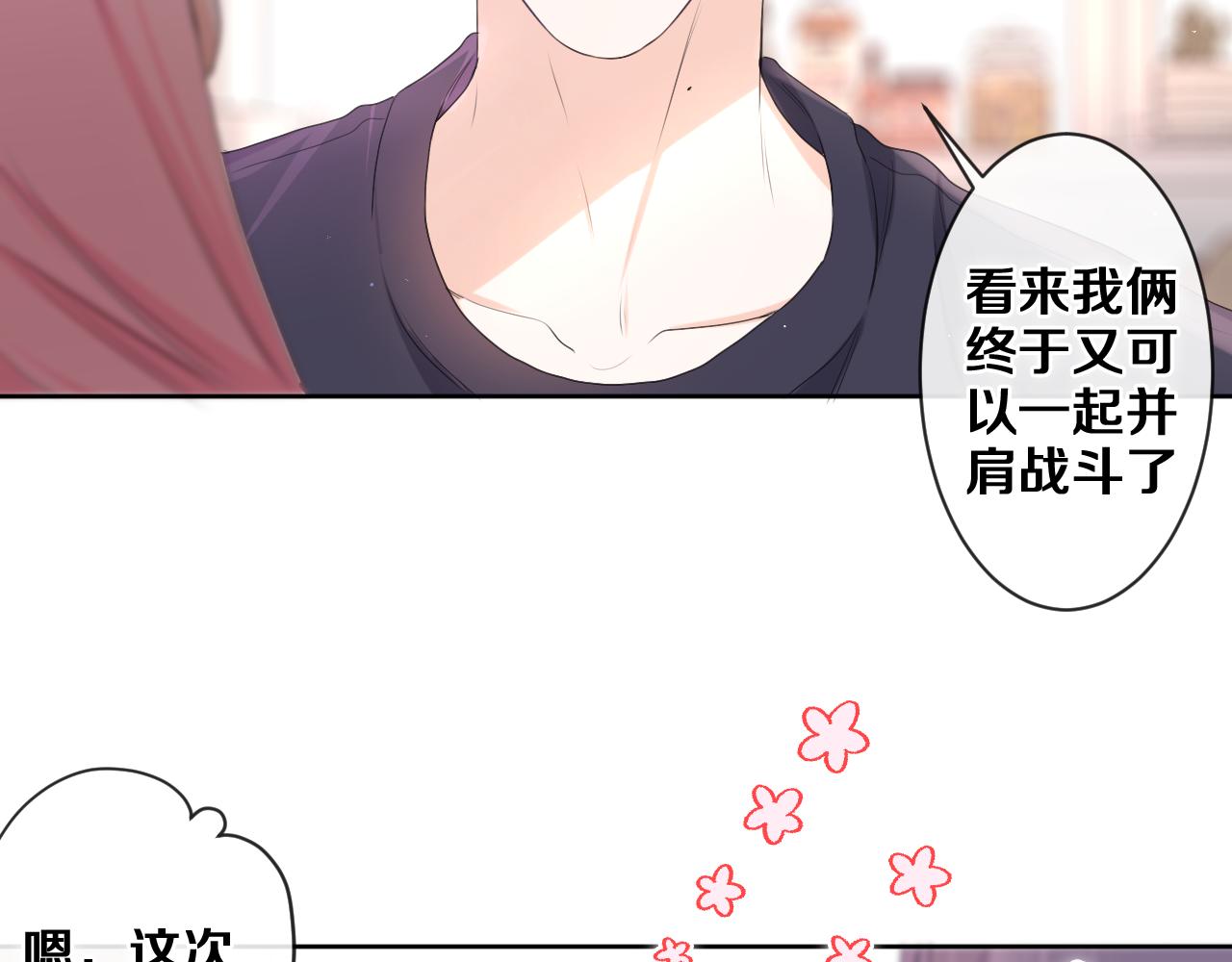 第79话 你就是向雀雀？21