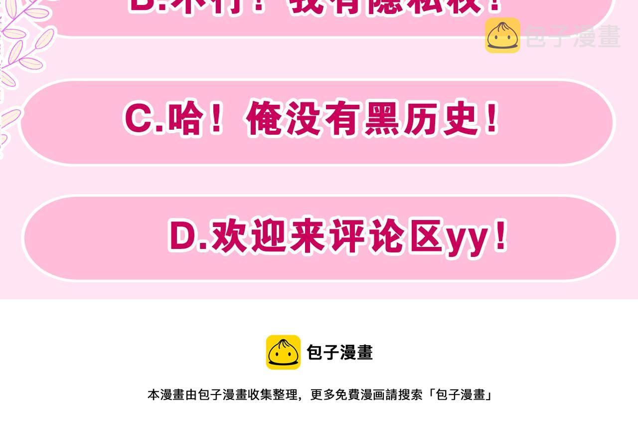 第48话 你算什么男人93