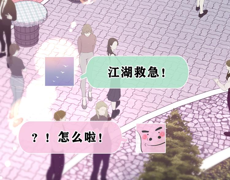 第24话 你是树洞同学？38