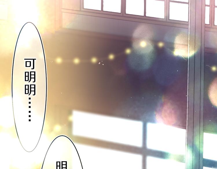 第6话 只看着我不好吗？99