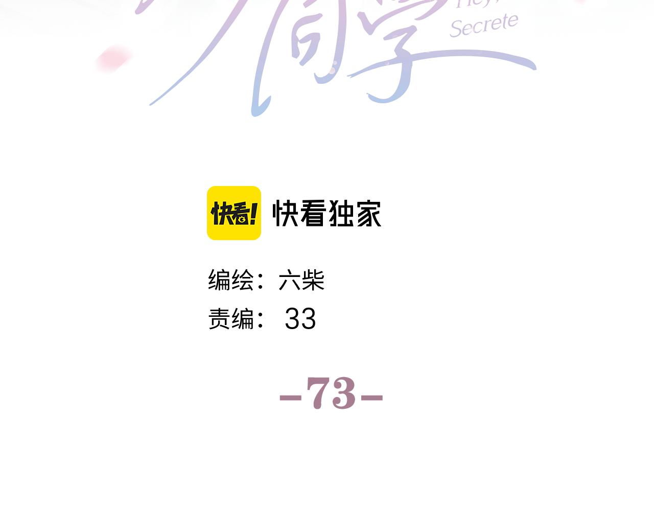 第73话 再见12