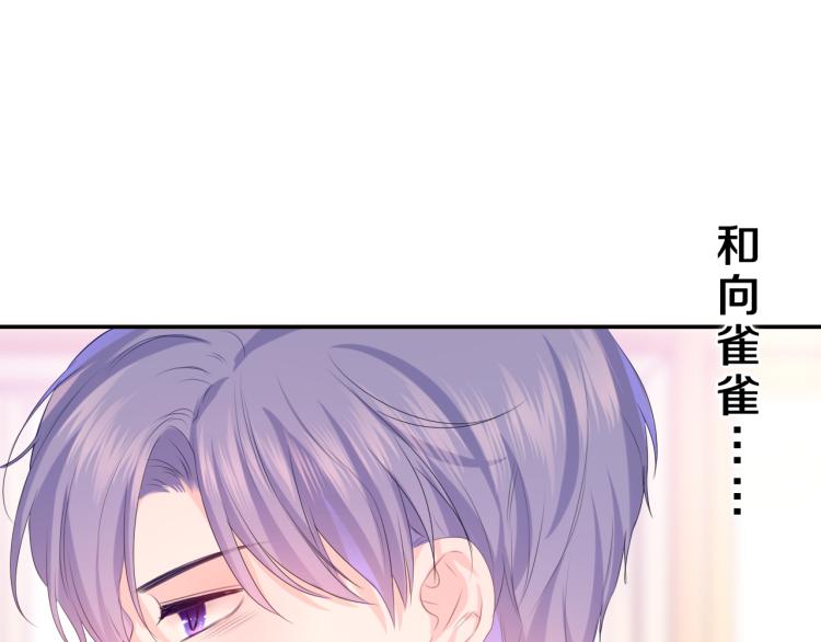 第30话 一起去旅行吧！32