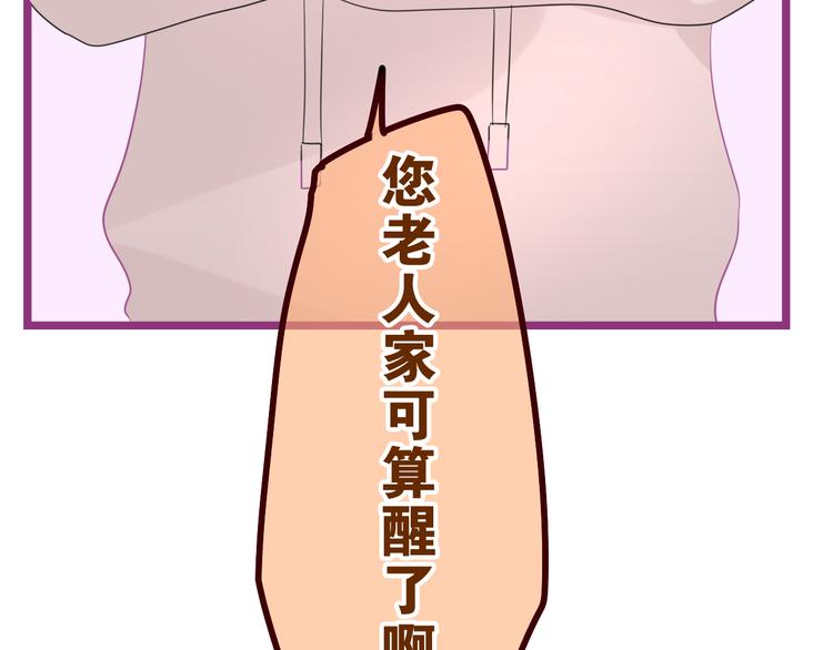 第7话 “很高兴见到你”91