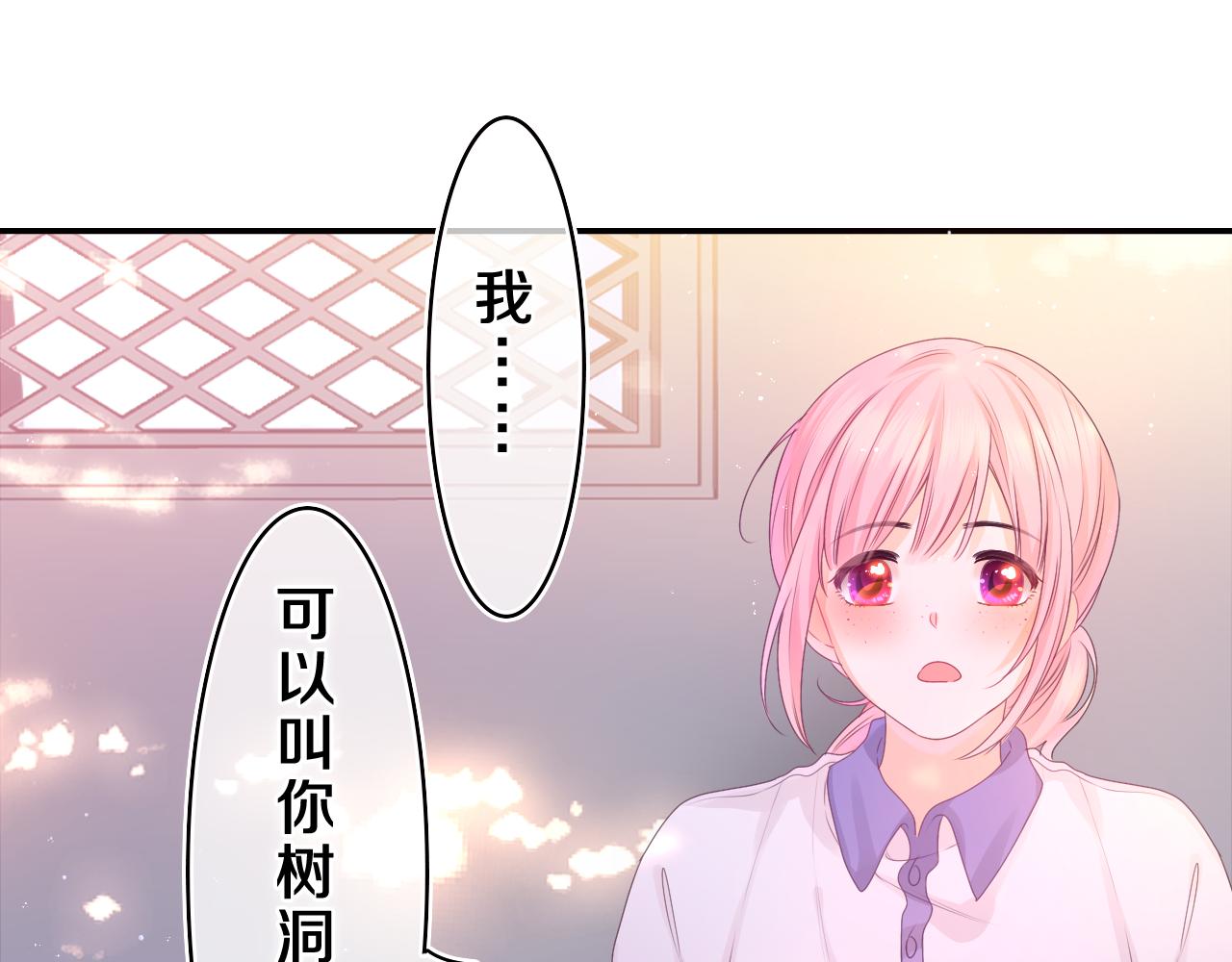 第42话 嗨，树洞同学74