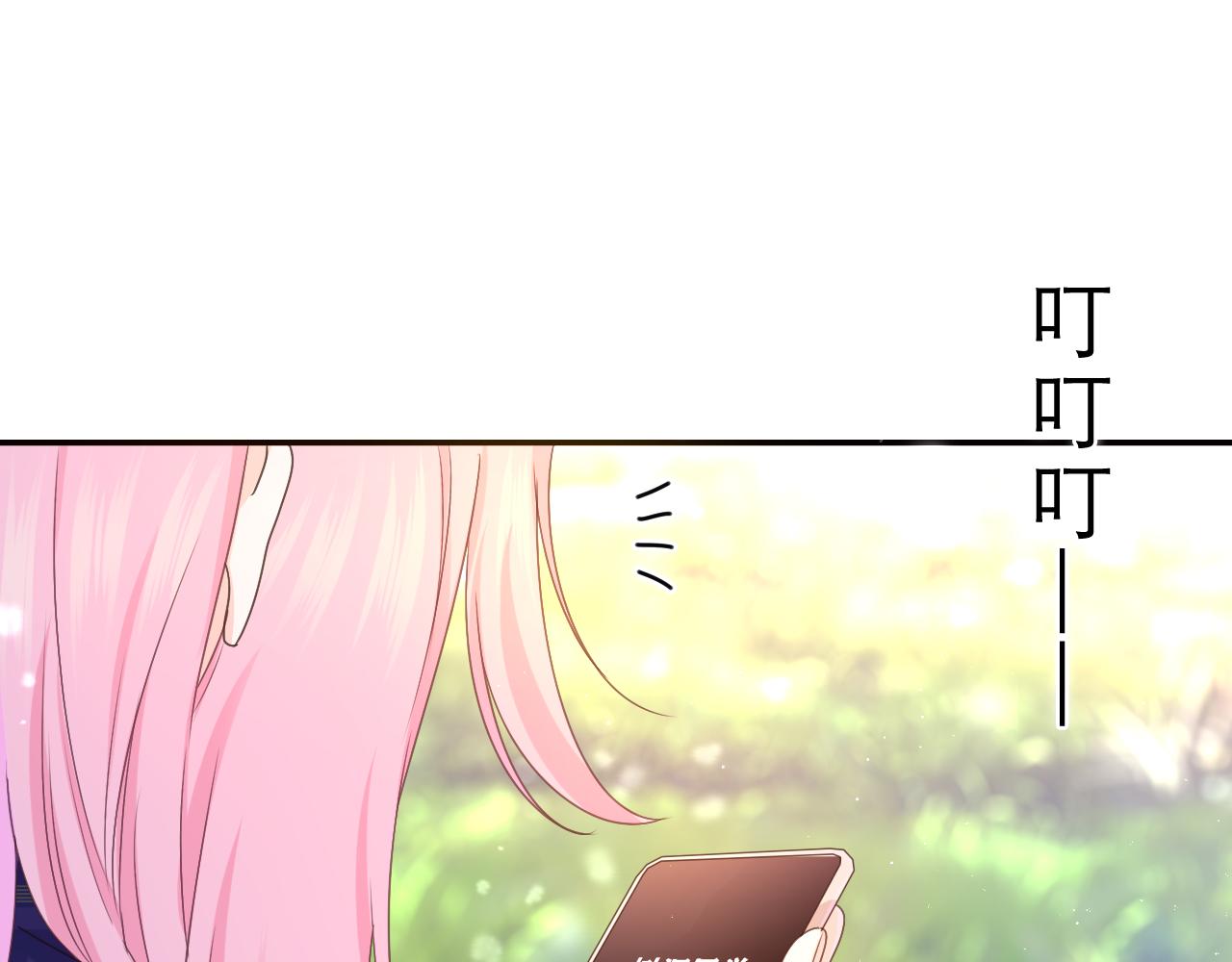 第58话 嗨，树洞同学93