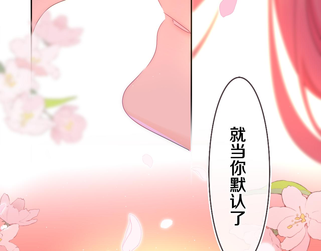第67话 我可以吻你吗？64