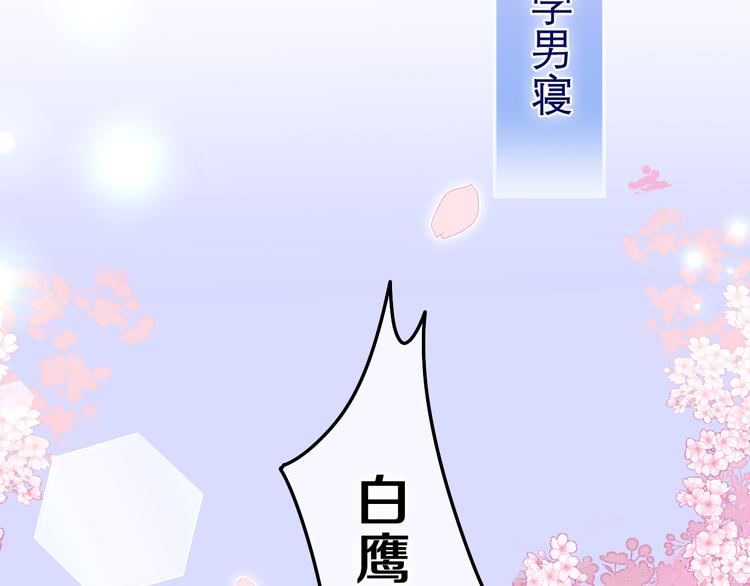 第3话 请闭上眼睛哦74