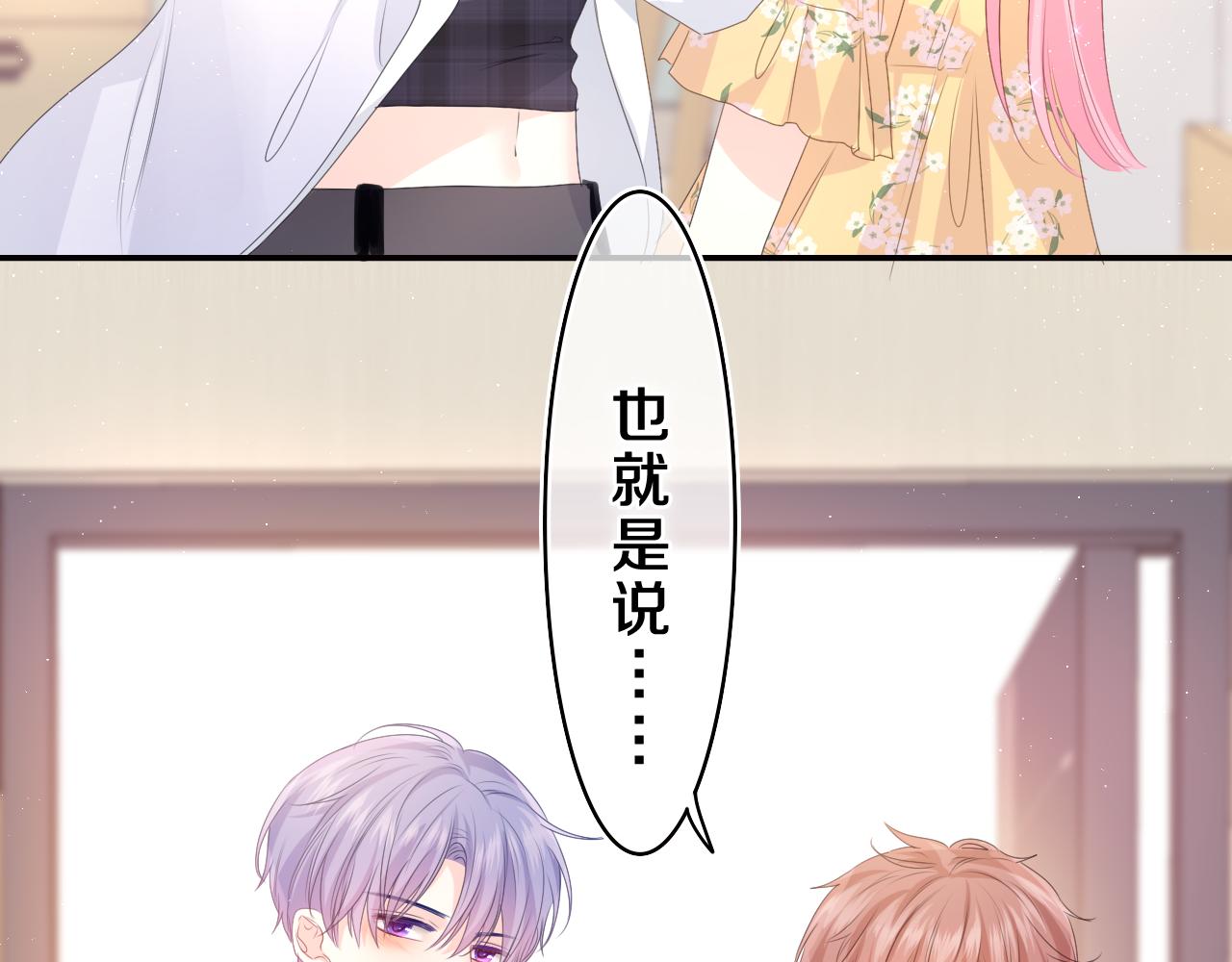 第36话 我俩搬过来了111