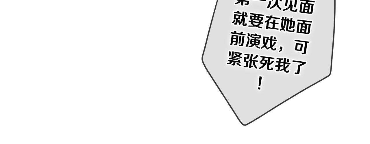 第79话 你就是向雀雀？71