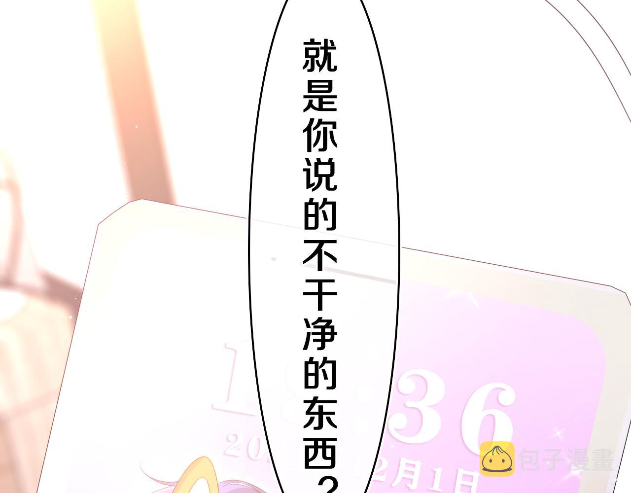 第44话 白鹰快暴露了？83