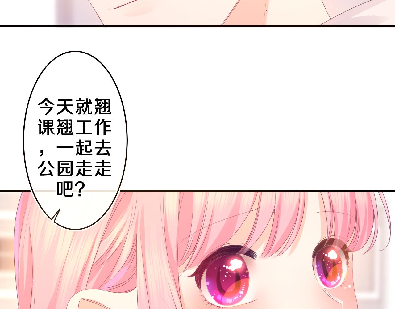 第47话 我的衣服任你弄湿34