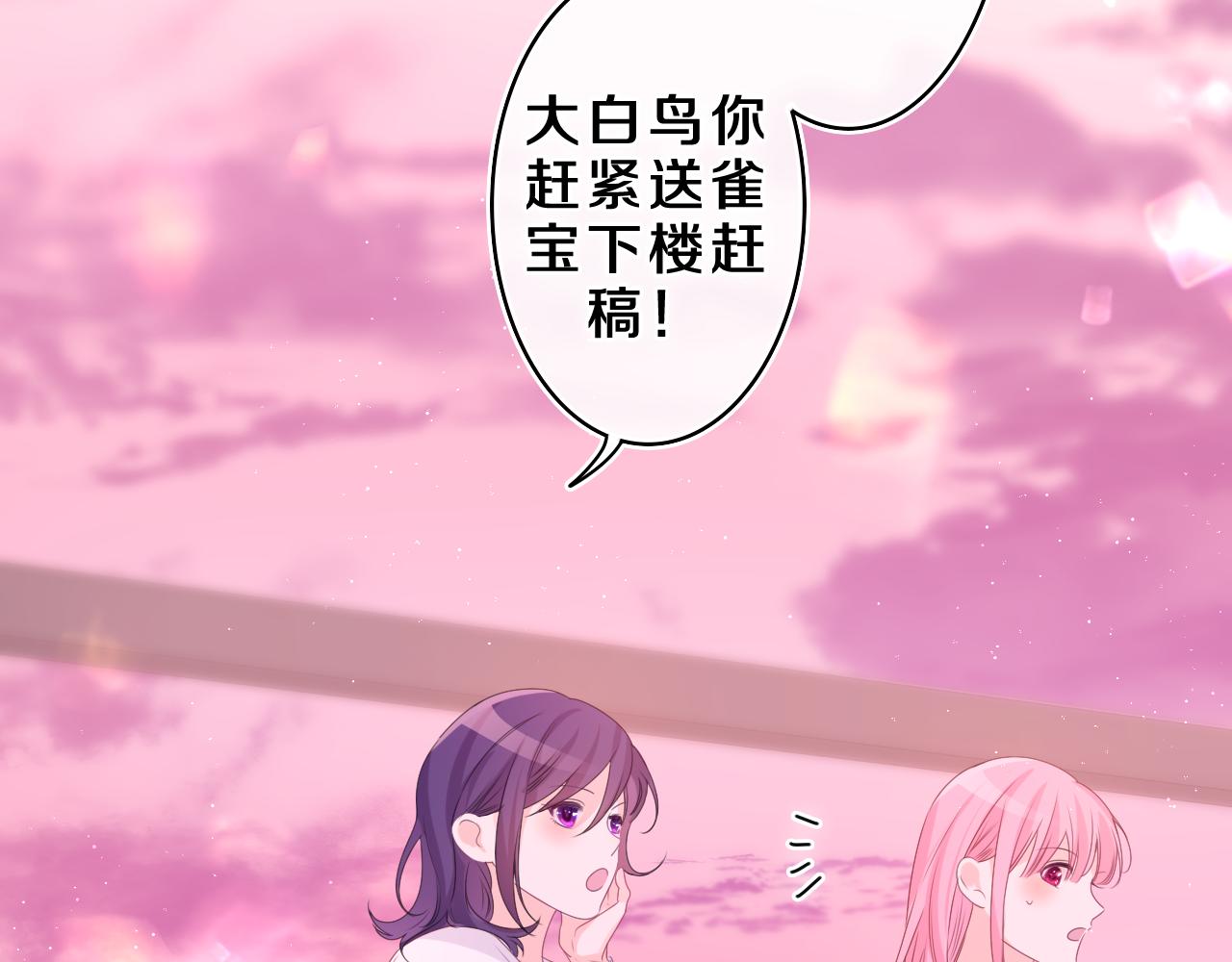 第37话 想和你独处22