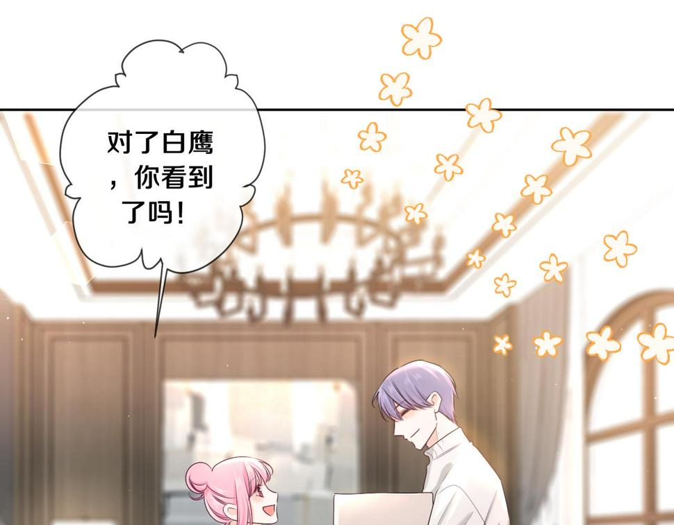 第100话 我们结婚啦！8