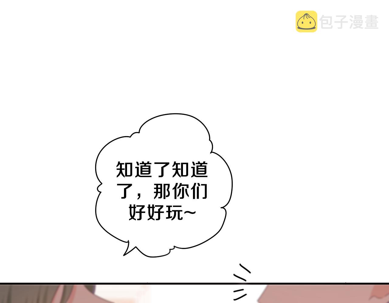 第56话 喜欢？42