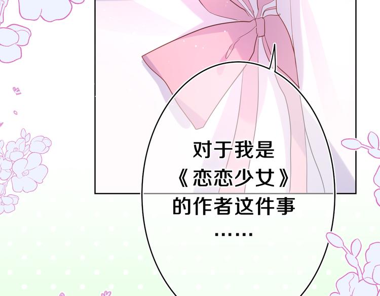 第9话 一起看吧？18