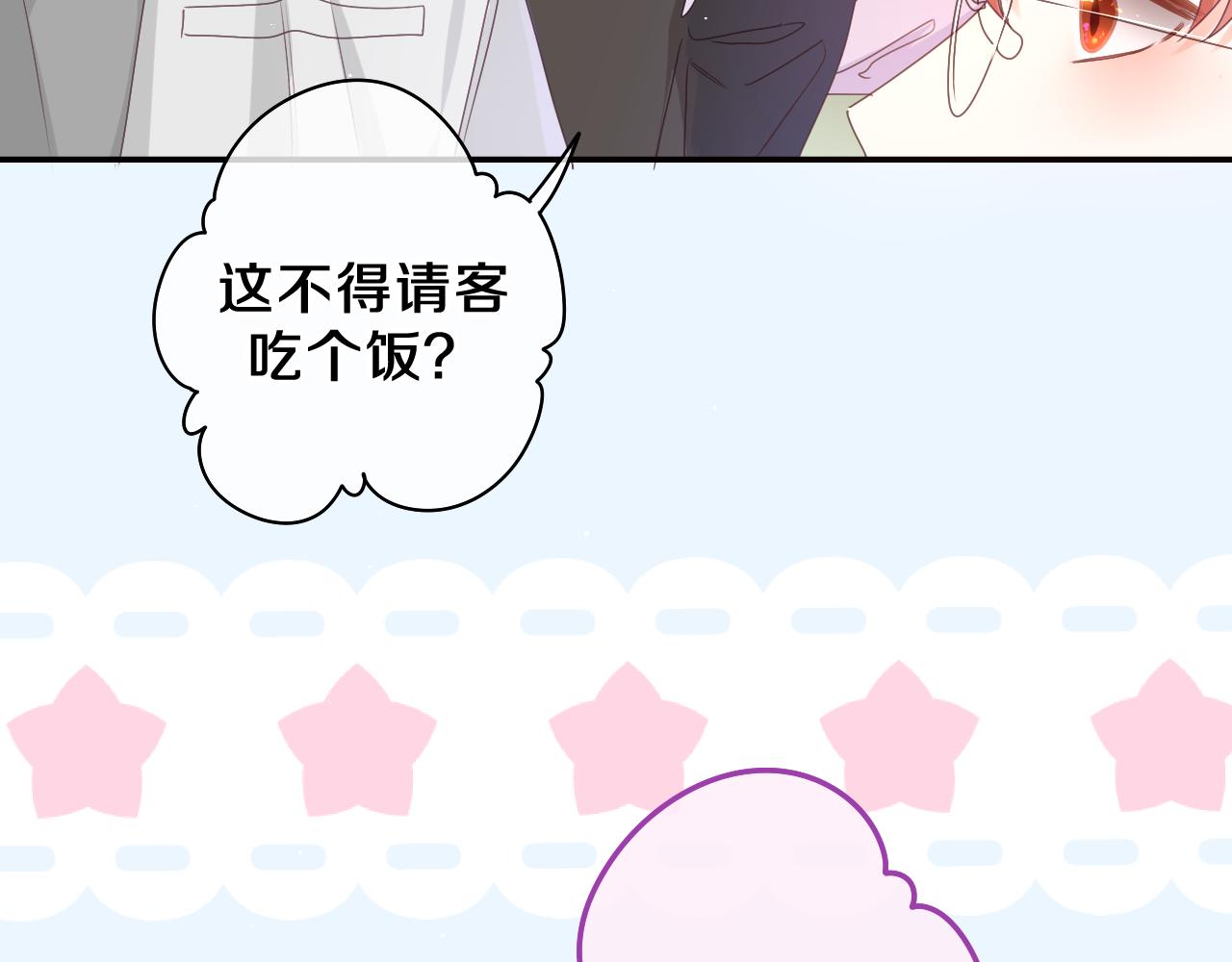 第55话 我俩是认真的72