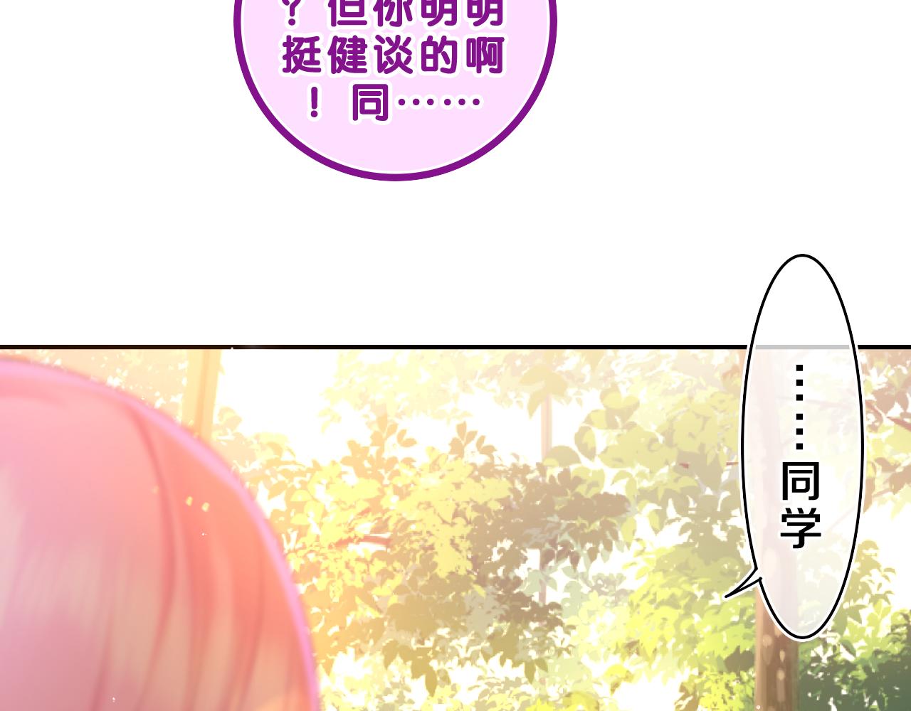 第42话 嗨，树洞同学72