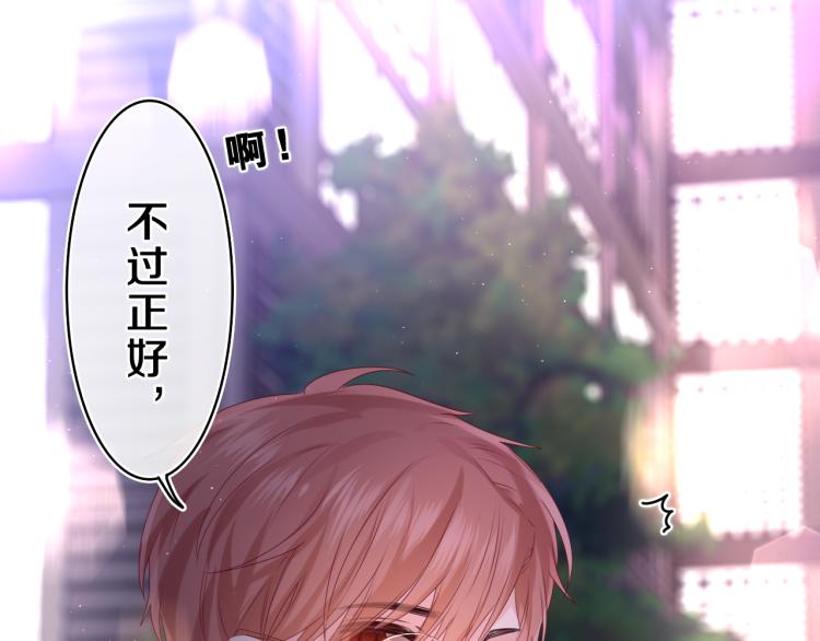 第33话 模拟恋爱？81