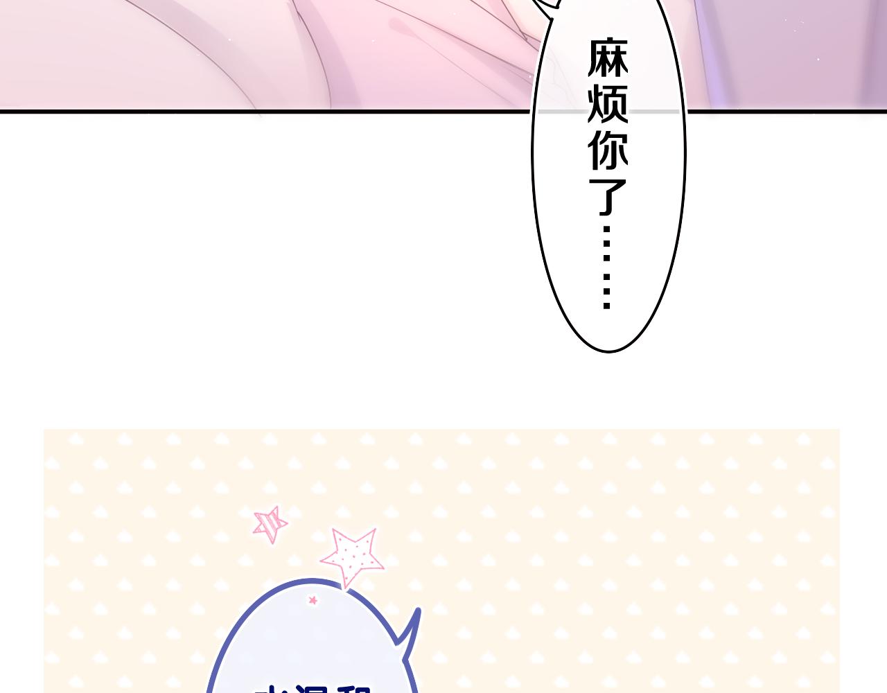 第62话 你帮我换吧83
