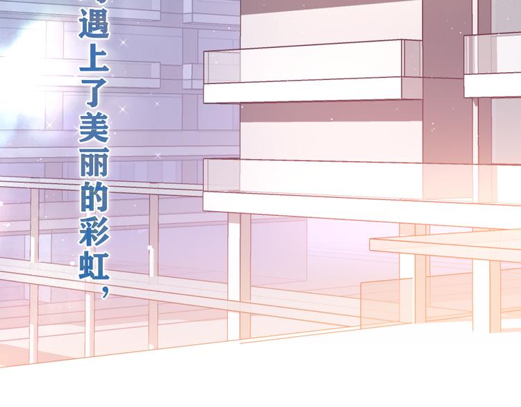 第26话 你不想跟我一起坐吗？102