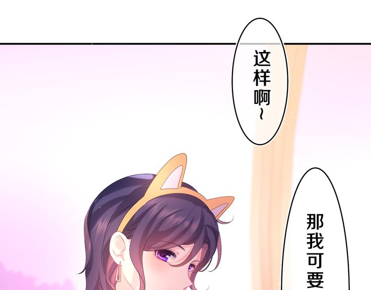 第26话 你不想跟我一起坐吗？87