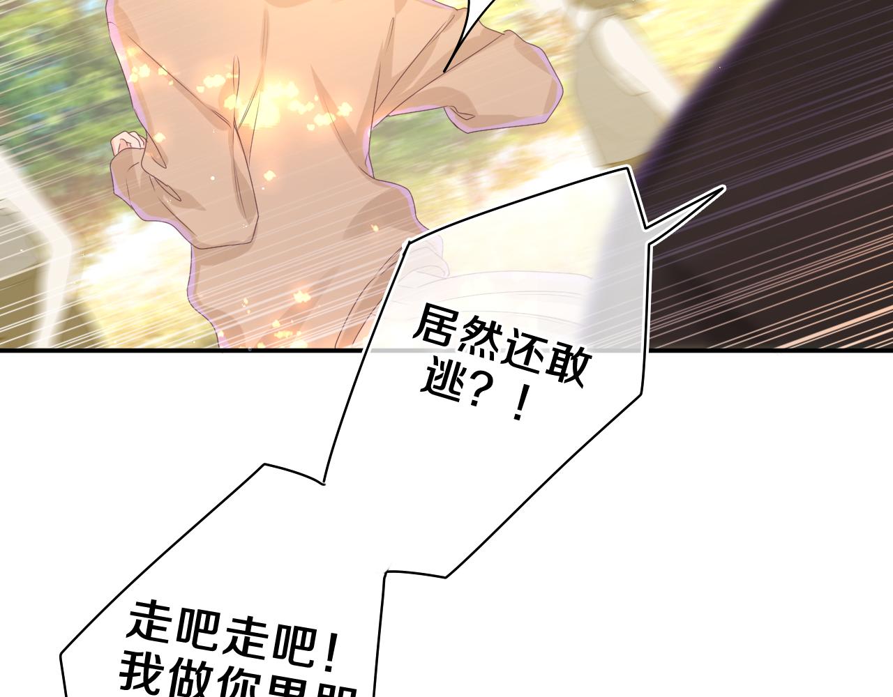 第47话 我的衣服任你弄湿76