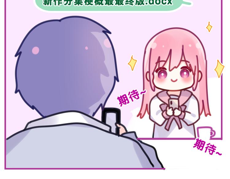 第9话 一起看吧？44