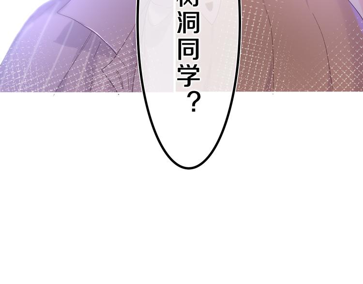 第24话 你是树洞同学？104
