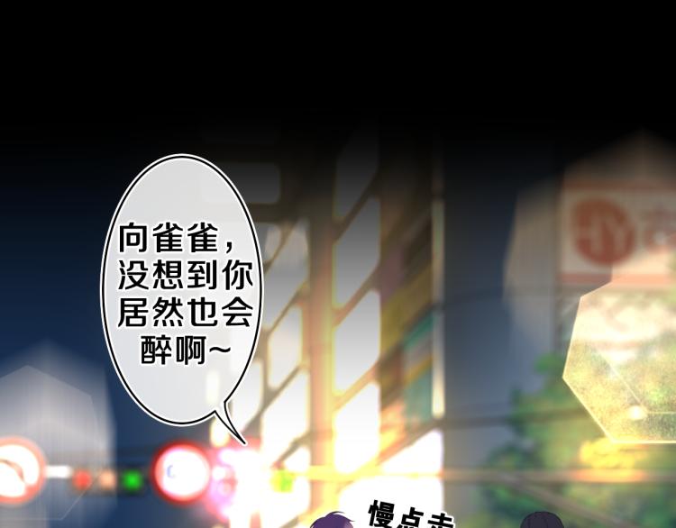 第31话 你俩去参加婚礼的吗？84
