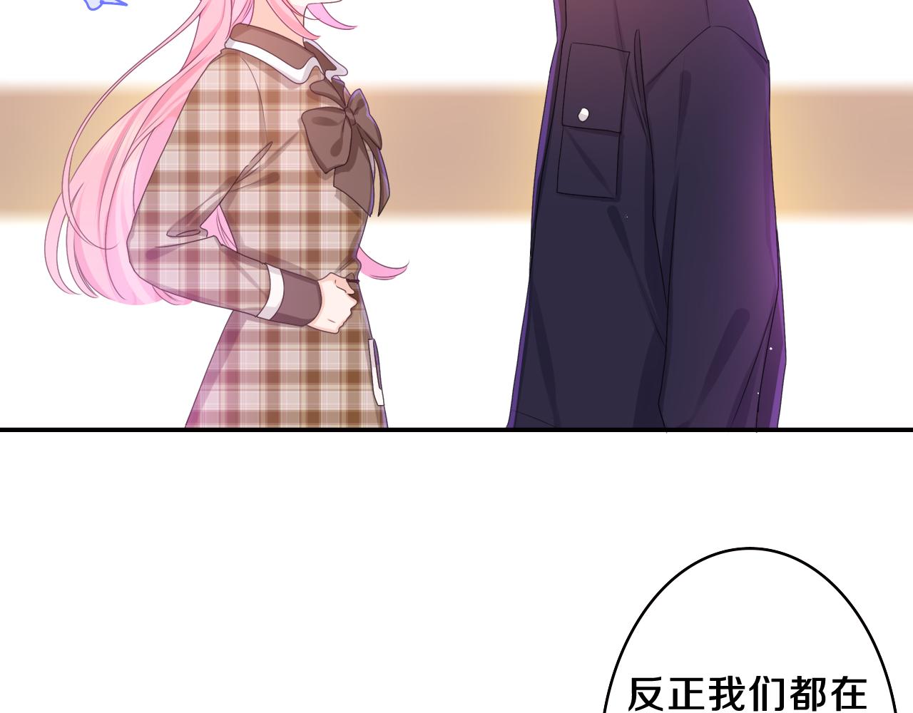 第56话 喜欢？18