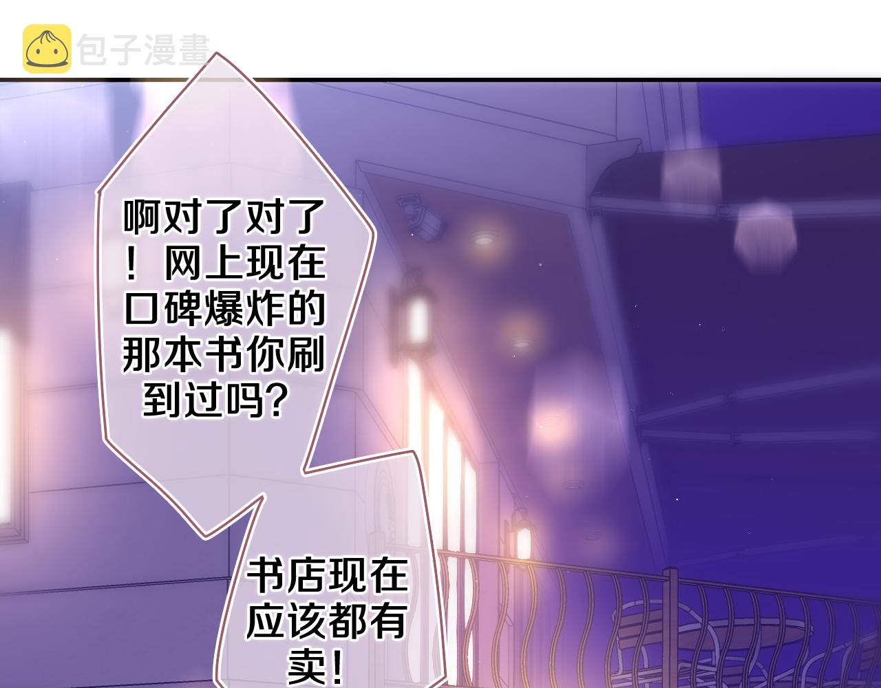 第49话 生日快乐，树洞同学72