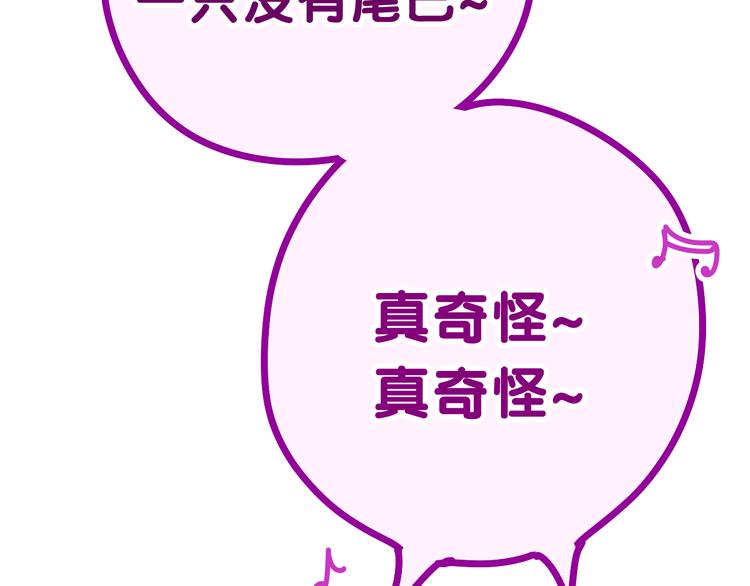 第6话 只看着我不好吗？55