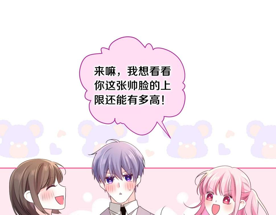 番外  梦回心动时刻10