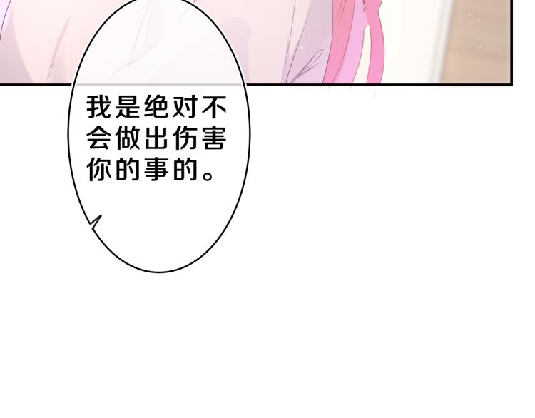 第33话 模拟恋爱？15